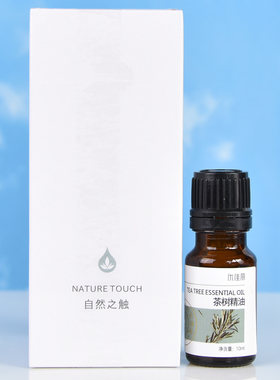 优佳丽茶树精油10ml控油单方精油面部补水保湿精油控油平衡水油
