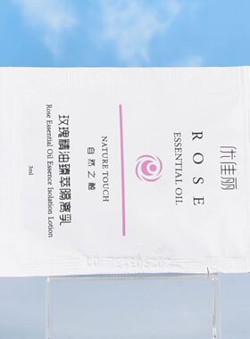 优佳丽玫瑰精油臻萃隔离乳3ml袋装润色隔离清透提亮