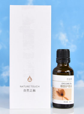 优佳丽眼部精华油抗皱紧致护理精油美容院专用按摩眼油眼部护理油