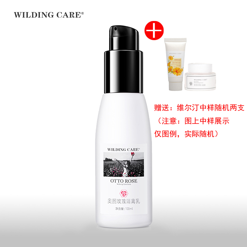 Wilding Care/維爾汀奧圖玫瑰隔離乳100ml曾叫陽光乳送二中樣