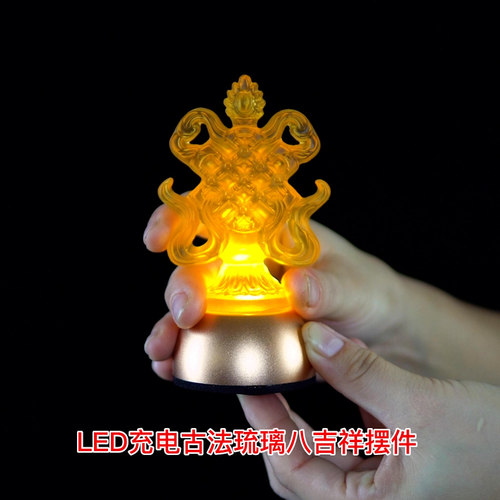 新中式手工充电八吉祥摆件法器供佛古法琉璃佛前吉祥八宝瑞物免邮 - 图2