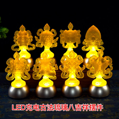 新中式手工充电八吉祥摆件法器供佛古法琉璃佛前吉祥八宝瑞物免邮 - 图0