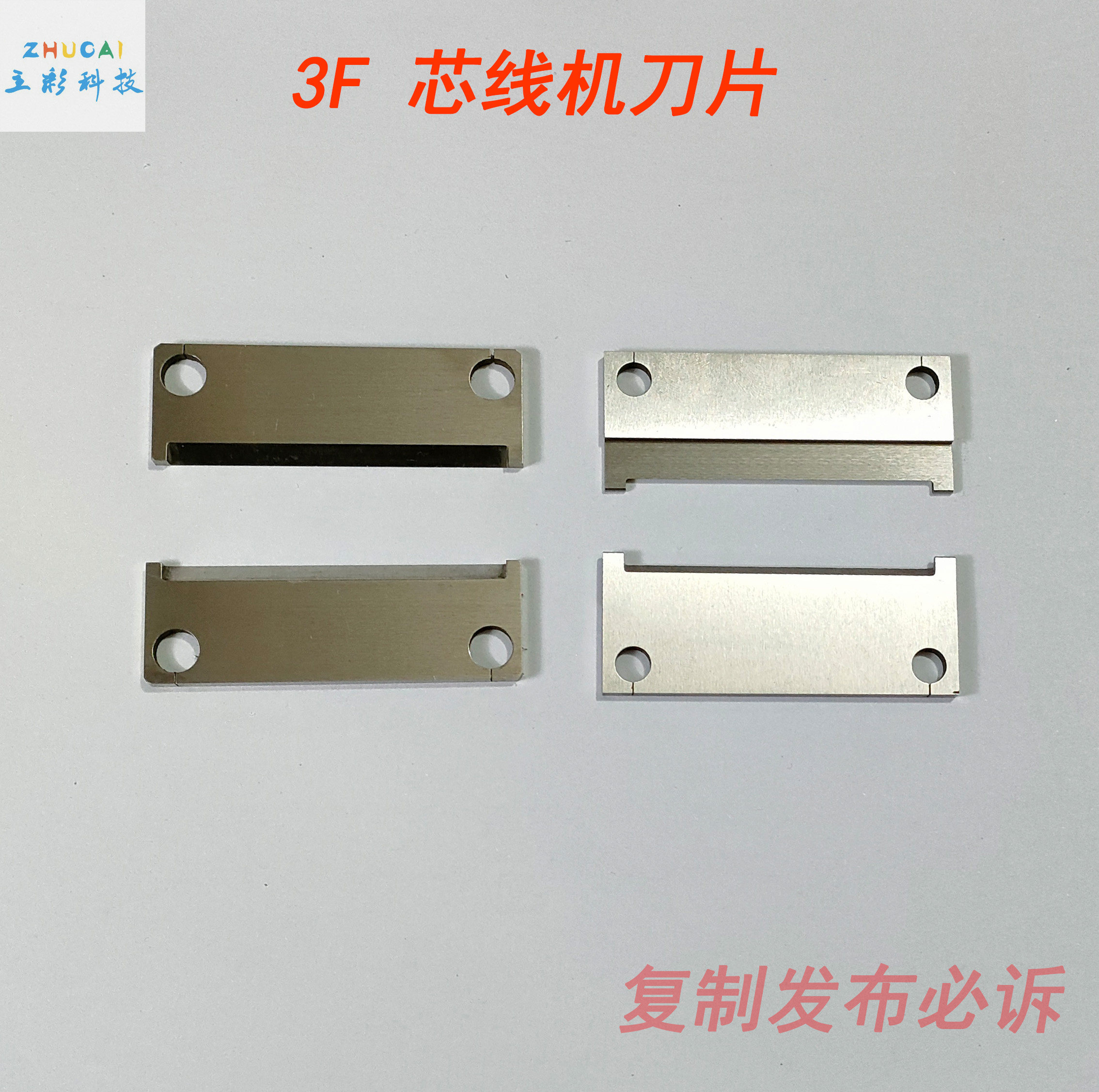 热剥机刀片150剥线机3F长短刀 脱皮气动剥皮机外皮机平口刀V口刀,淘宝优惠券,粉丝福利购,淘宝优惠卷