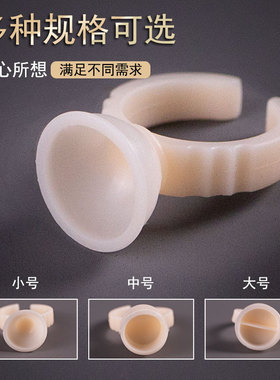 雅诗妍纹绣硅胶戒指杯纹眉色料杯