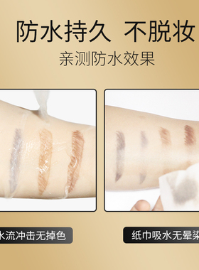 雅诗妍防水防汗不晕染拉线眉笔