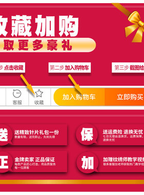 雅诗妍双排弯弯手工雾眉纹绣针