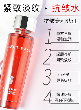 买1送1▶美肤宝驻颜紧致爽肤水