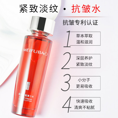美肤宝驻颜紧致弹力水抗皱爽肤水化妆护肤补水保湿官方旗舰店正品 - 图2