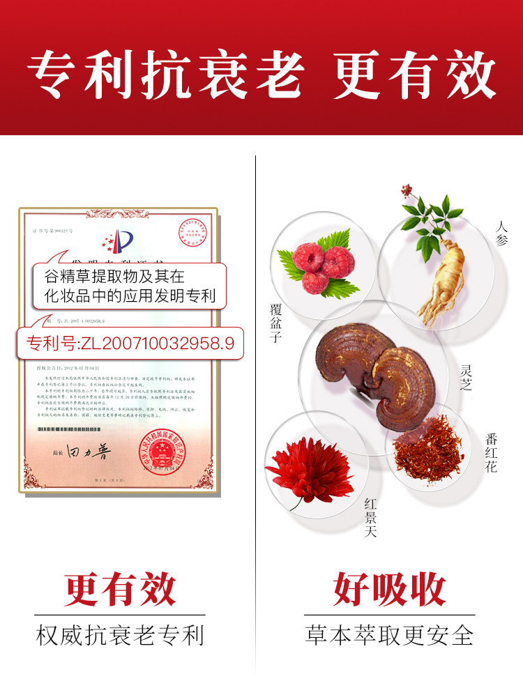 美肤宝驻颜紧致弹力霜补水保湿面霜 美肤宝红动乳液/面霜