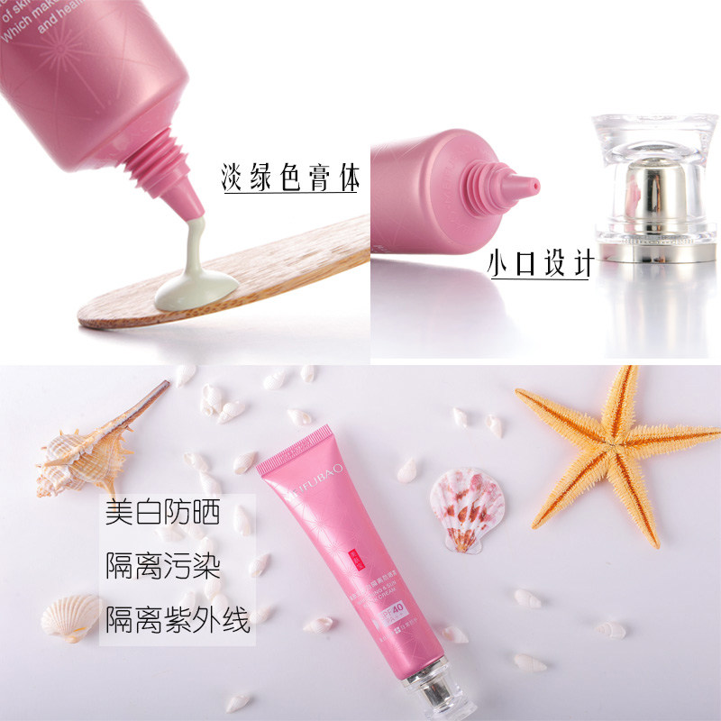  美肤宝红动防晒霜