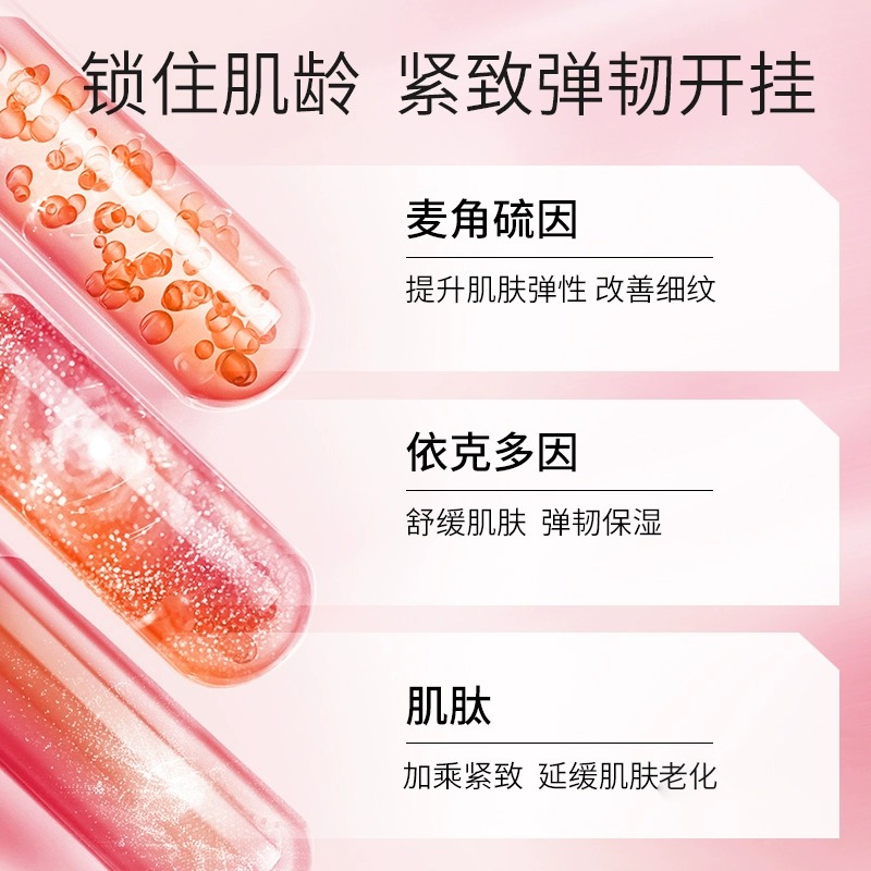 美肤宝舒纹抗皱精华水补水女爽肤水 美肤宝红动化妆水/爽肤水