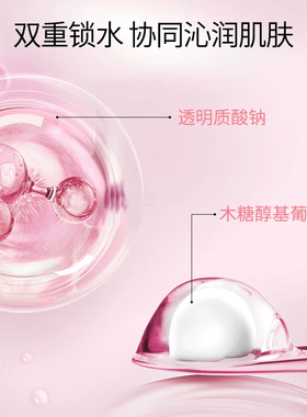 送同款水▶美肤宝玉露乳液