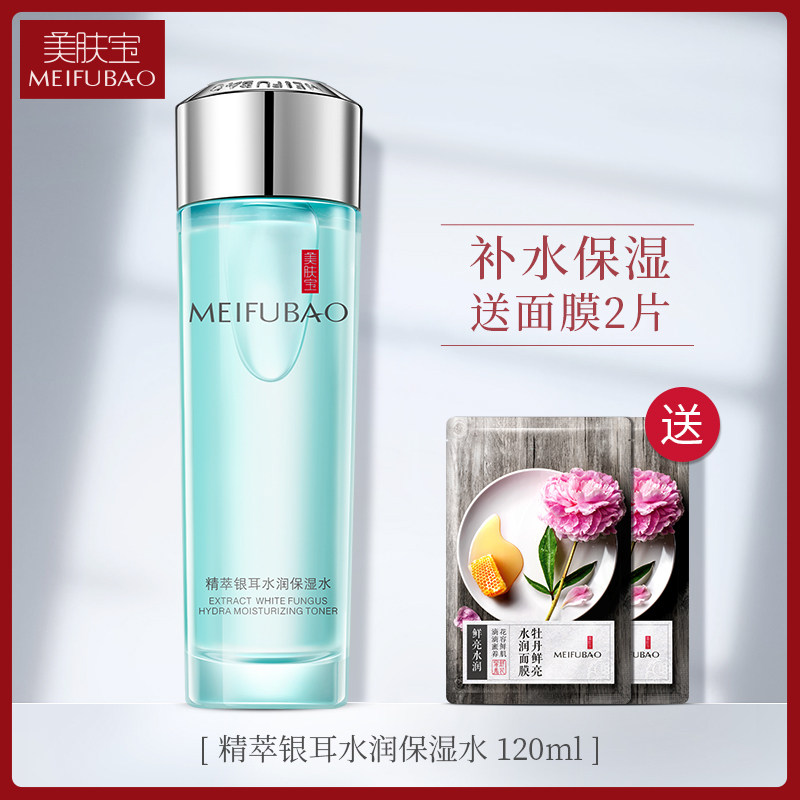 美肤宝芦荟水润湿敷补水爽肤水 美肤宝红动化妆水/爽肤水