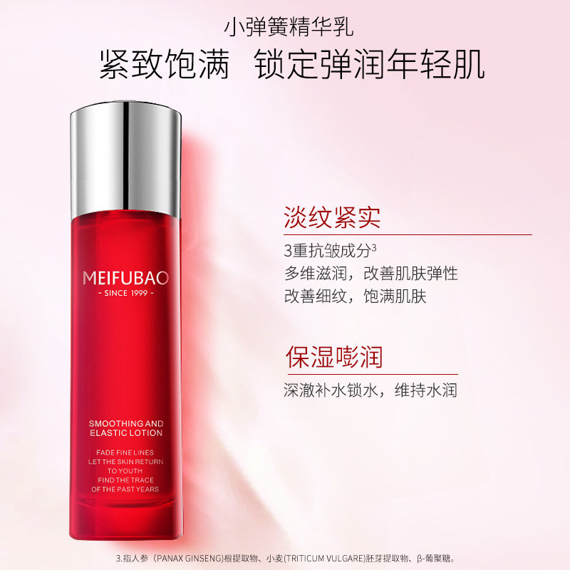美肤宝乳舒纹弹力抗皱紧致淡纹乳液 美肤宝红动乳液/面霜