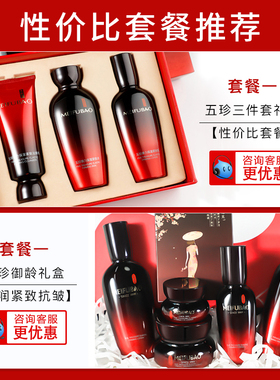 御龄礼盒359起▶美肤宝五珍礼盒