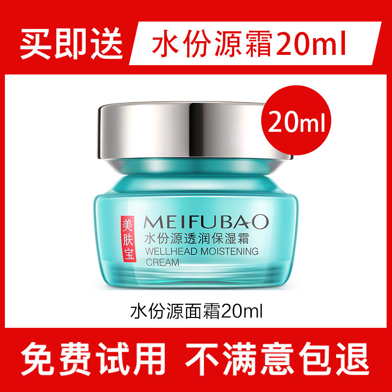 美肤宝五珍弹力保湿紧致精华精华液 美肤宝红动液态精华