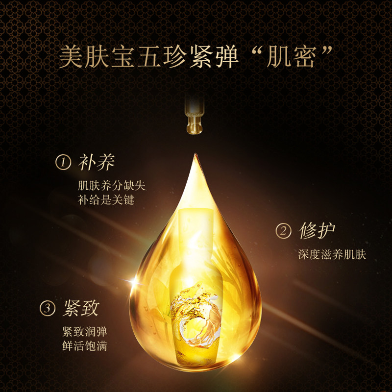 美肤宝五珍滚珠走珠眼霜按摩棒眼袋 美肤宝红动眼部精华