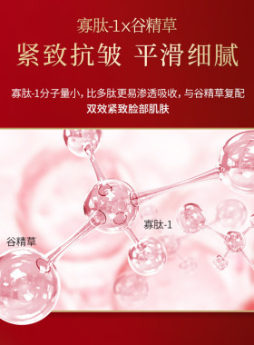 送同款水▶五珍弹力保湿紧致水