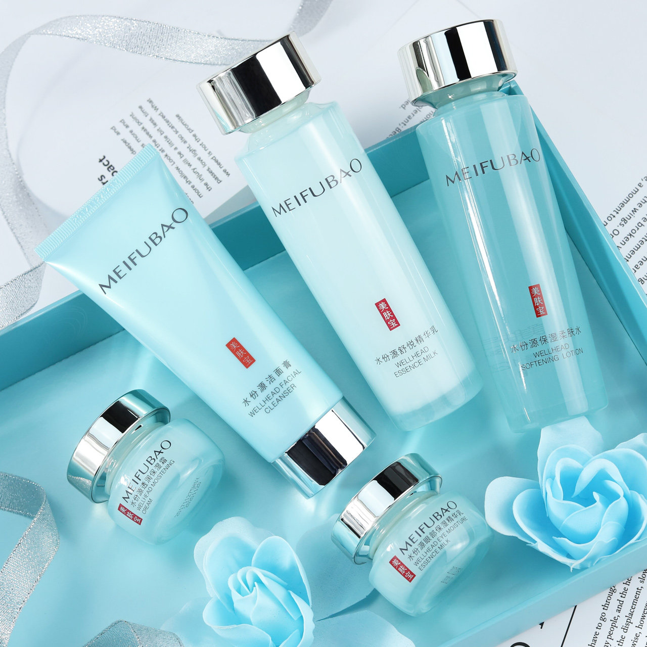 美肤宝护肤品套装补水学生水乳全套 美肤宝红动面部护理套装