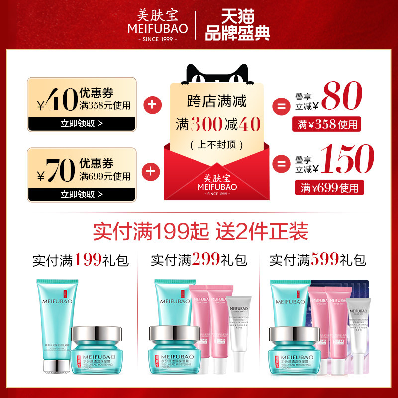 美肤宝五珍弹力保湿紧致精华精华液 美肤宝红动液态精华