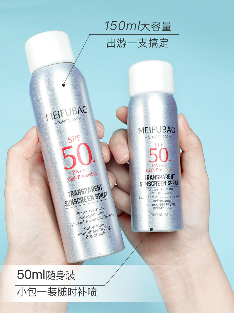 美肤宝防晒喷雾女夏面部军训旗舰店 美肤宝红动防晒霜