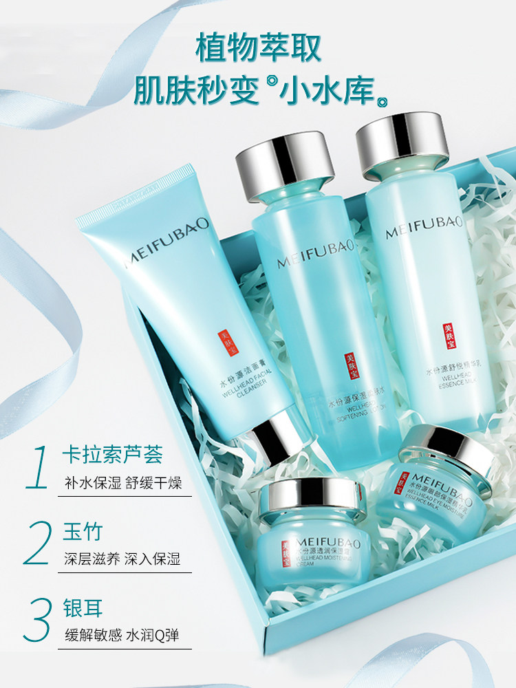 美肤宝清爽型护肤男士女控油芦荟水 美肤宝红动化妆水/爽肤水