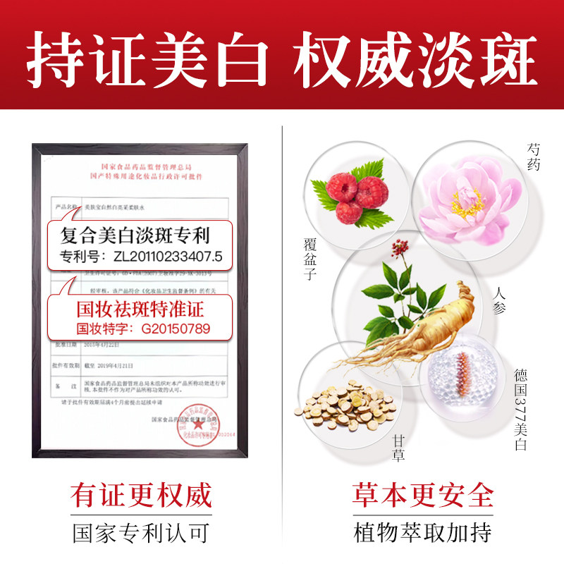 美肤宝美白水乳补水滋润女干皮正品 美肤宝红动面部护理套装