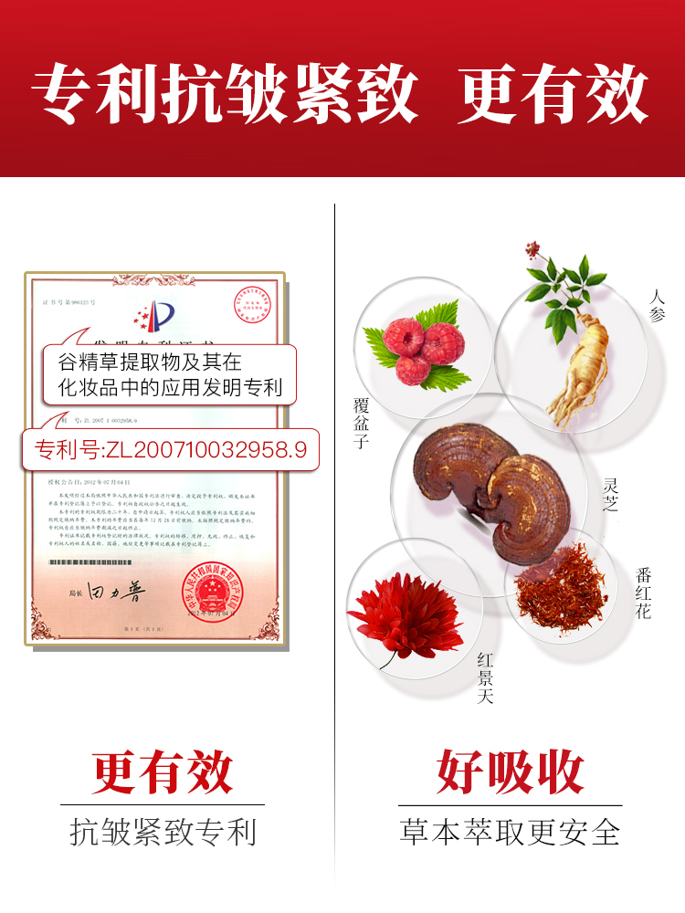 美肤宝水抗皱紧致弹力女化妆爽肤水 美肤宝红动化妆水/爽肤水