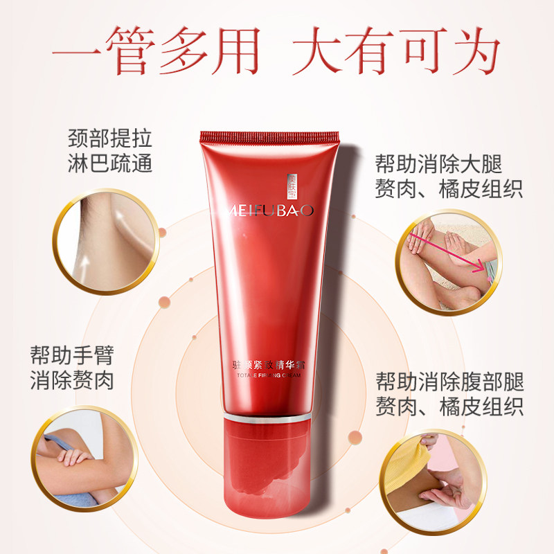 美肤宝驻颜弹力精华霜抗皱抗衰老女 美肤宝红动乳液/面霜