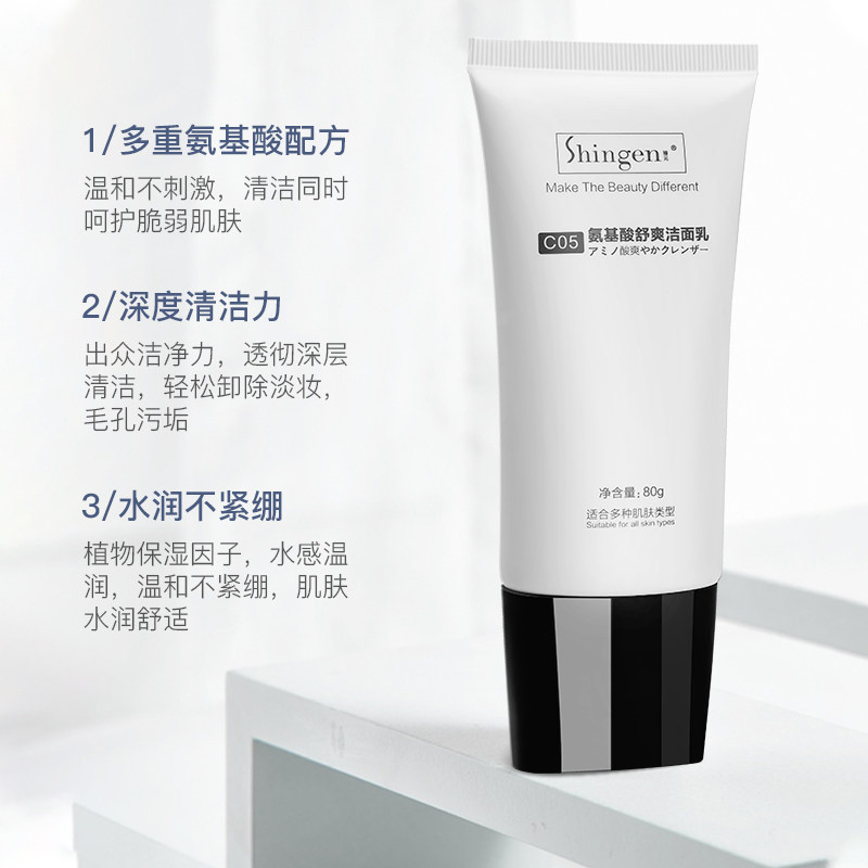 shingen臻元洗面奶男女清洁 臻元化妆品洁面