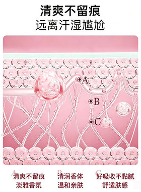 臻元止汗香体露小红瓶官方旗舰店