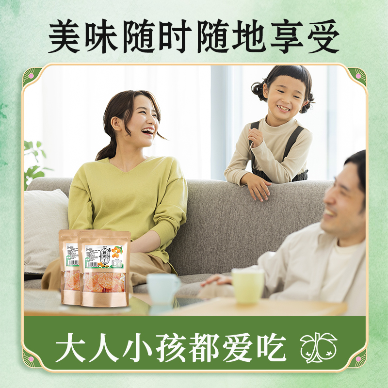 【100%真枇杷！】福建云霄竹蜂盐枇杷干原味官方旗舰店正宗琵琶果