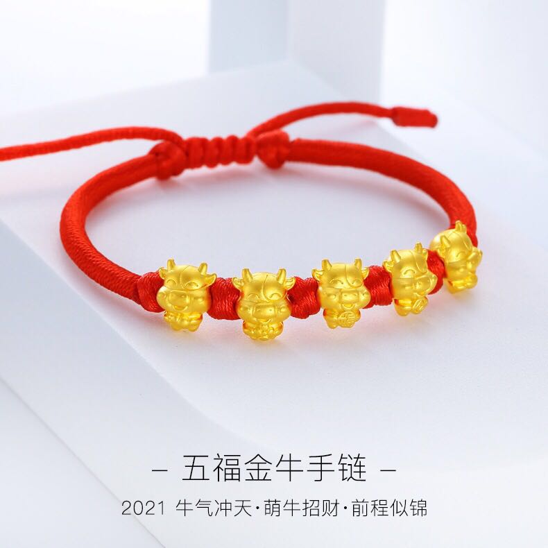 黄金手链五福牛足金转运珠手串 热品库 性价比省钱购