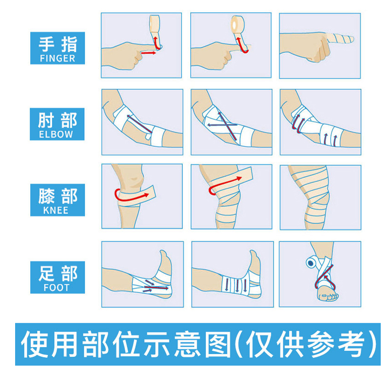 科比篮球护手指绷带运动贴布自粘胶带排球足球护踝运动医用胶布 - 图1