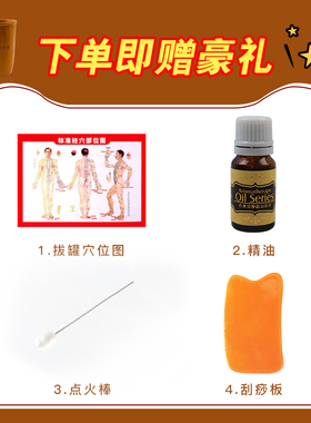 蜜蜡竹罐全套美容院足浴专用