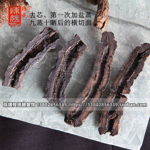 巴戟德庆巴戟天古法炮制盐蒸泡酒药膳男女滋补煲炖汤即食肇庆特产 - 图0