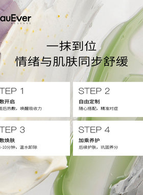 BeauEver 焕颜彩愈四色清洁泥膜30g*4/盒（配赠泥膜专用化妆刷）