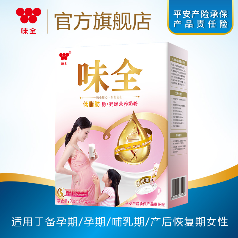 味全韻媽咪 孕婦營養奶粉300g便攜裝(30g*10袋)