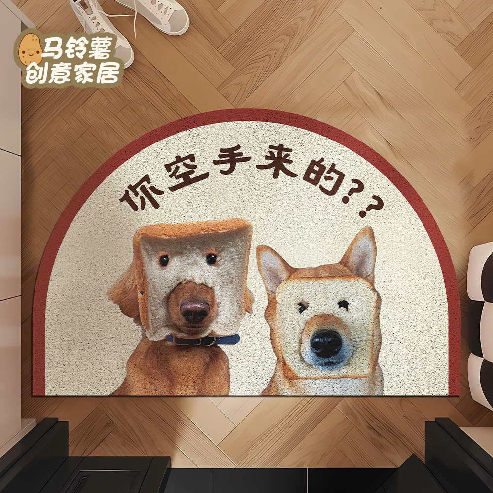趣味面膜狗入户门地玄关门口家用丝圈脚垫防滑耐脏蹭土除尘地毯,淘宝优惠券,粉丝福利购,淘宝优惠卷