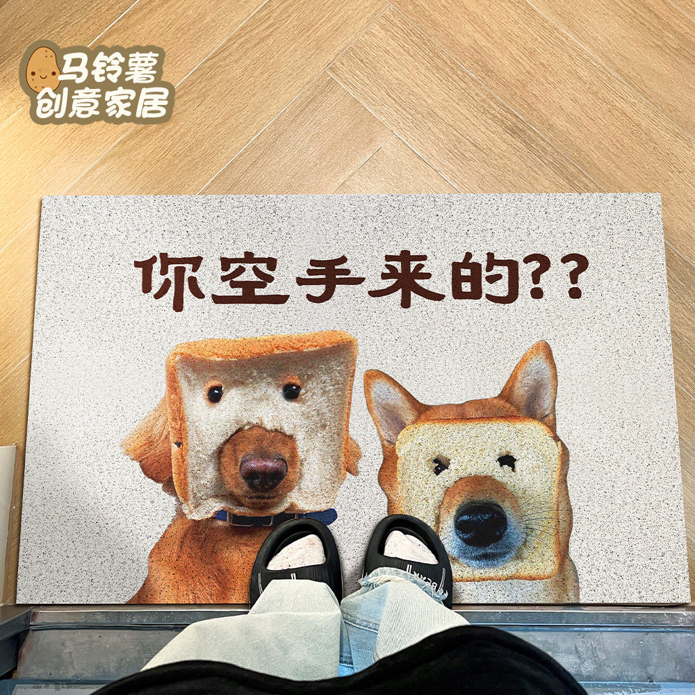 趣味面膜狗入户门地玄关门口家用丝圈脚垫防滑耐脏蹭土除尘地毯,淘宝优惠券,粉丝福利购,淘宝优惠卷