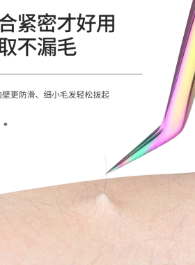 VETUS美睫镊子美睫店师专用