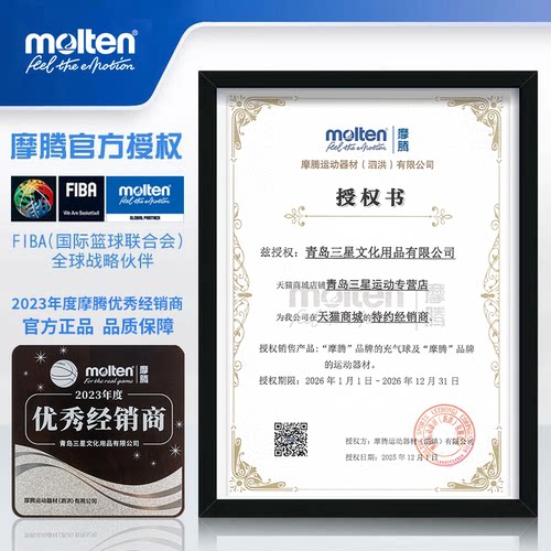 摩腾海豚哨专业篮球足球裁判口哨户外高音训练体育课专用哨子魔腾 - 图2