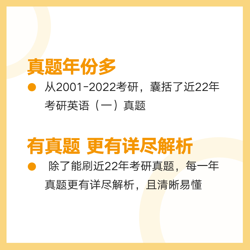 【现货先发】2023文都考研英语一/二真题狂刷 考研英语2001-2022年历年真题真题汇编 2023考研英语一历年真题 可搭张剑英语黄皮书