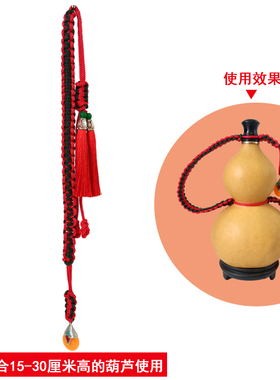 手工编绳diy精品配饰流苏酒葫芦