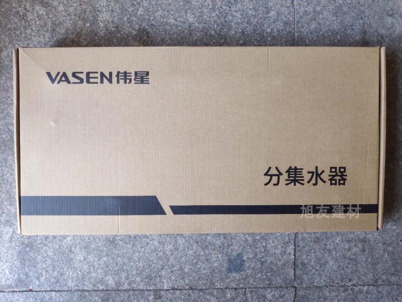 正品伟星VASEN 地暖分集水器 温控阀 分水器伟星地暖设计安装