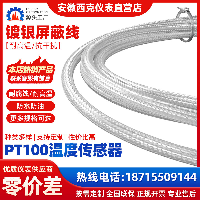 铂热电阻PT100温度传感器探头热电偶防水防腐耐高温贴片式变送器,淘宝优惠券,粉丝福利购,淘宝优惠卷