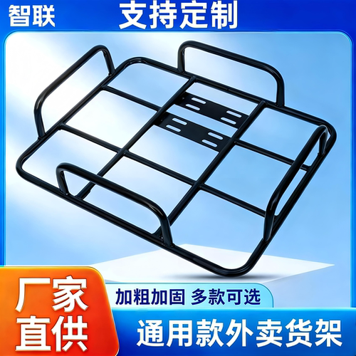 电动车货架后架托货架子外卖箱固定尾架通用支架摩托车外卖货架 - 图0