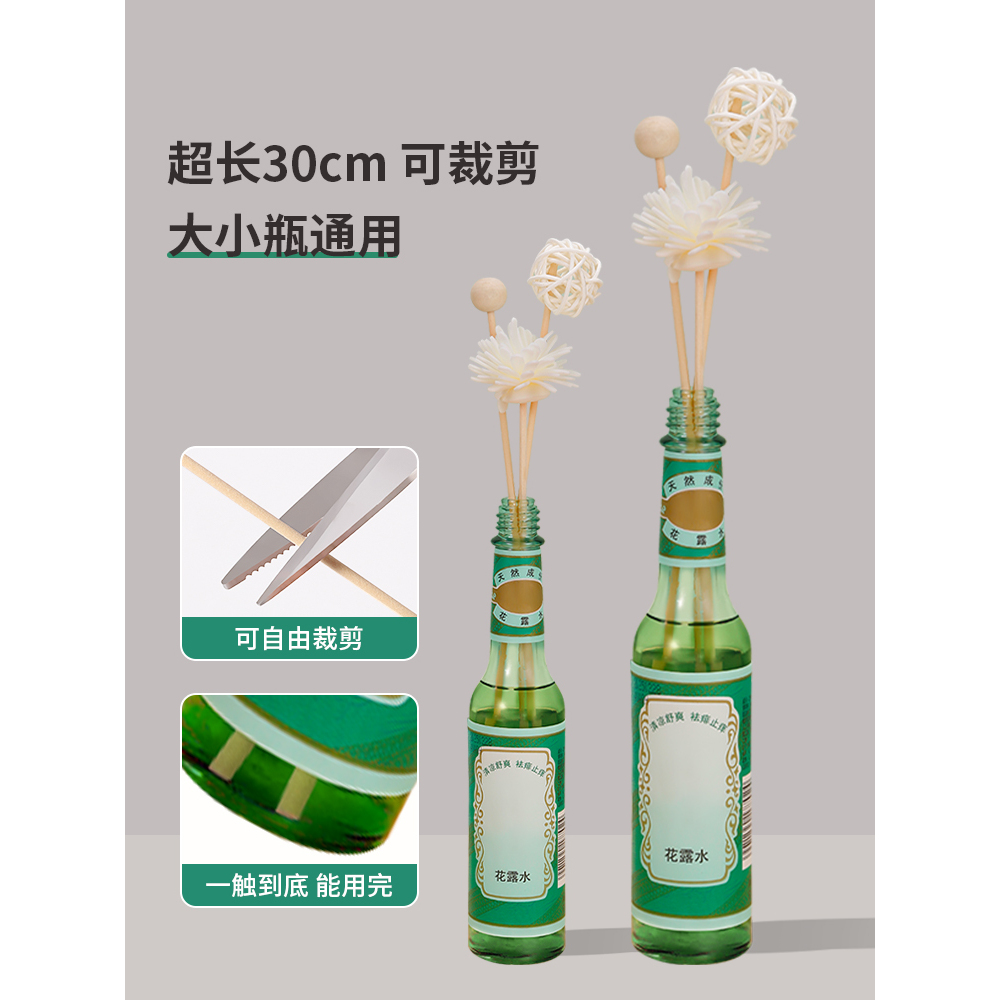 花露水挥发棒香薰扩香棒香水可用室内持久散香无火香薰香氛棒纤维_良品家居网店_家庭/个人清洁工具-第5张图片-提都小院 花露水挥发棒香薰扩香棒香水可用室内持久散香无火香薰香氛棒纤维_良品家居网店_家庭/个人清洁工具-第5张图片-提都小院