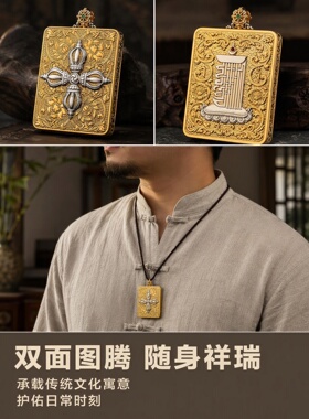 藏式风纯铜嘎乌盒祥韵金轮飘带花头直角单双壳唐卡方 形复古吊坠