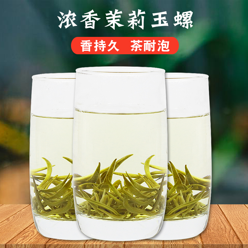 茉莉花茶特级2022新茶叶广西横县散装八窨浓香型玉螺王250g罐装